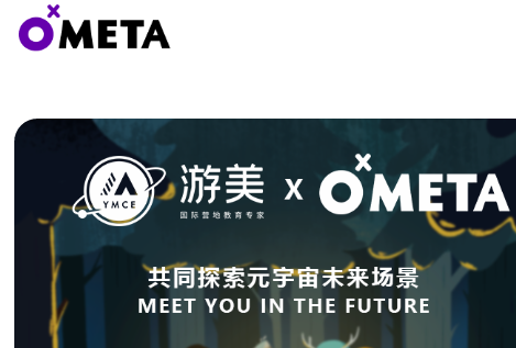 ometaֲƷƽ̨