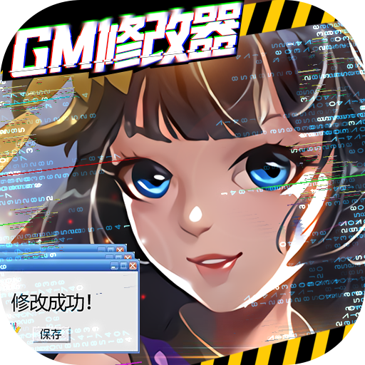 剑舞乾坤GM修改器变态版v1.63.84