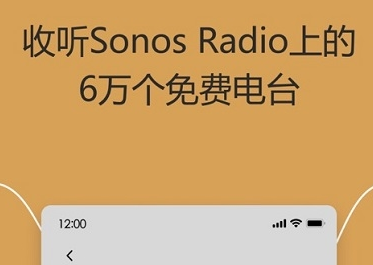Sonos S2ٷ, Sonos S2ٷ