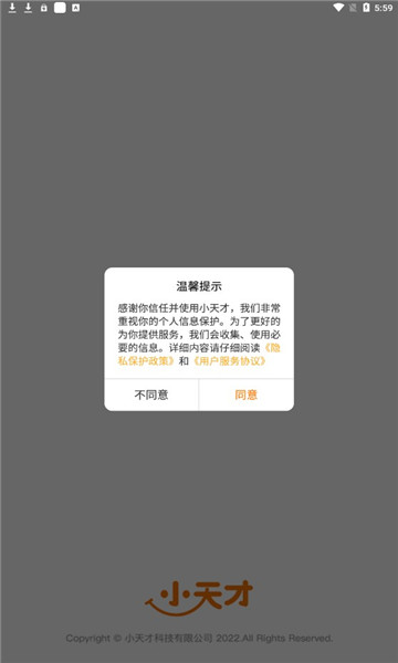 小天才app收不到验证码是怎么回事