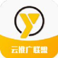 云推盟推广平台v1.9.0官方版