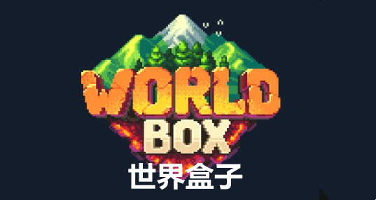 worldbox_ȫƷ°_worldbox2024ȫƷ