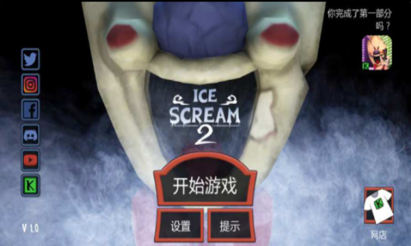 a12大神恐怖冰淇淋8下载安装-ice scream 8正式版下载v1.1 安卓2023抢先版-2265安卓网