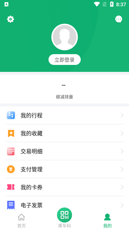 渝畅行app官方v1.20.0