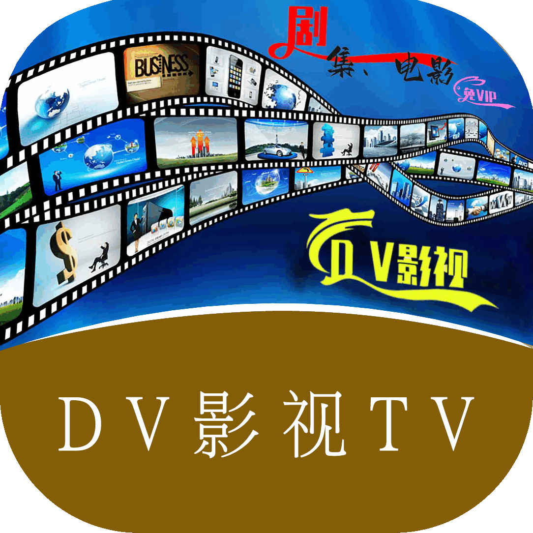 DV影视软件官方版v3.0.9