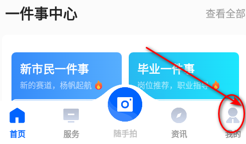 i厦门app官方最新版