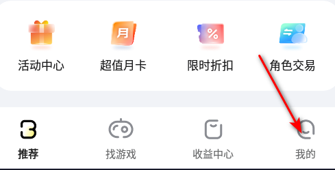 游戏fan平台app