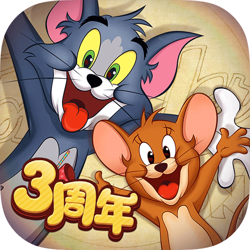 猫和老鼠手游极速版小包体v7.26.0