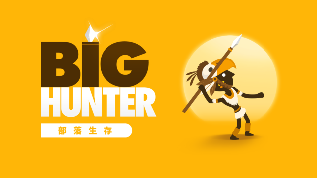 °(Big Hunter)