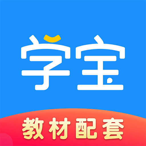 学宝app下载安装v6.7.9