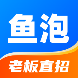 鱼泡网招工人app6.7.0