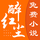 醉红尘官方版 v1.0.1
