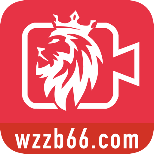 王者体育直播app最新版本下载v1.8.29