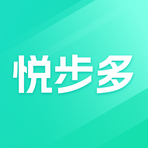 悦步多安卓版v1.0.1