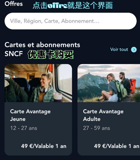 sncf connect׿