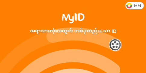 myid app download mytel 2024°汾