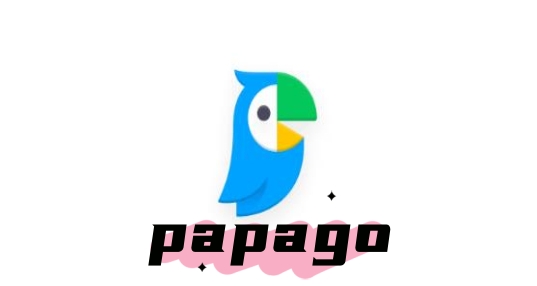 papagoapp_papagoٷ_papago﷭