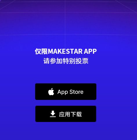 MAKESTAR