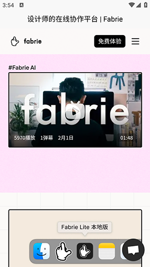 Fabrie