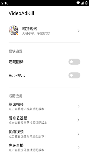 VideoAdKillAPPѰ-VideoAdKillAPP׿2024°v1.0.4.2