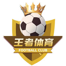 王者体育足球直播平台appv1.8.40