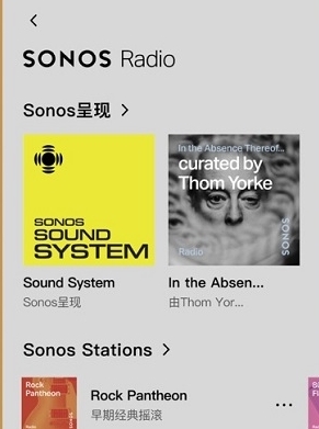 Sonos S2°汾