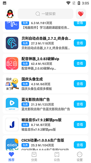 APPٷ°汾-APP2024׿v1.0