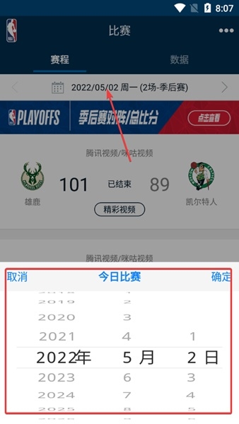 NBAappٷͼƬ4