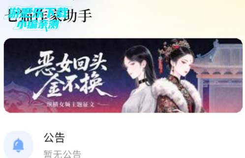 七猫作家助手官方下载 七猫作家助手官方下载