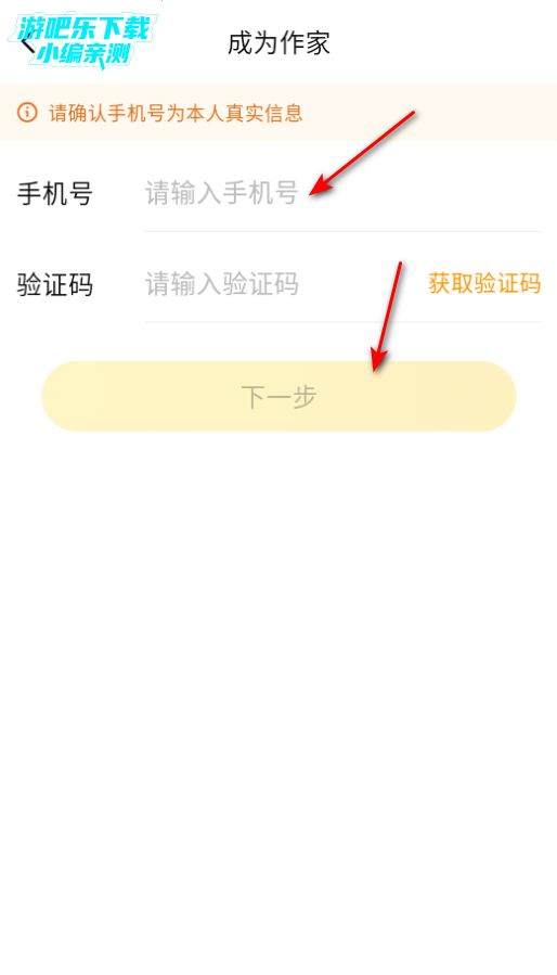 七猫作家助手官方下载 七猫作家助手官方下载