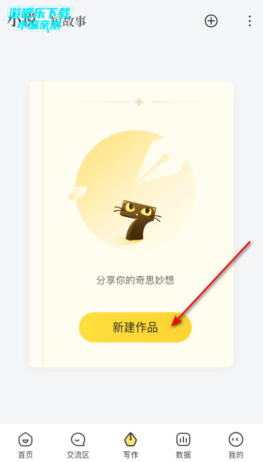 七猫作家助手官方下载 七猫作家助手官方下载