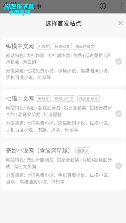 七猫作家助手官方下载 七猫作家助手官方下载