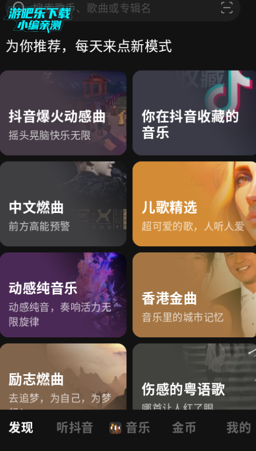 汽水音乐车机版app最新版 汽水音乐车机版app最新版