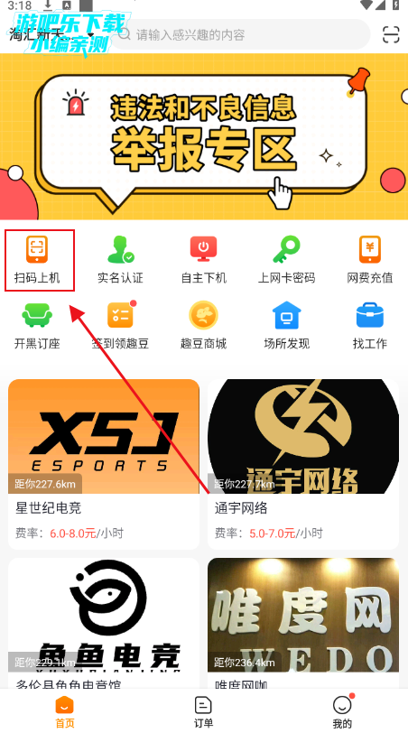 去上网官方版下载安卓版 去上网官方版下载安卓版