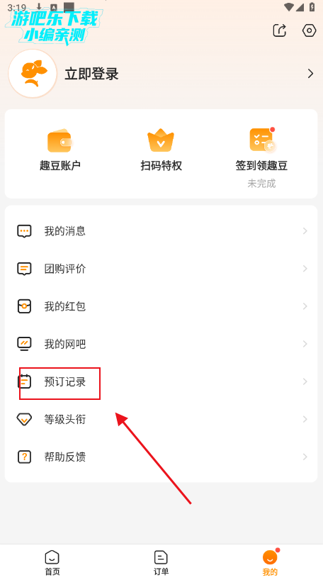 去上网官方版下载安卓版 去上网官方版下载安卓版