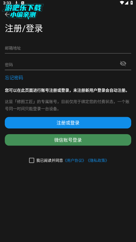 修图工匠软件下载 修图工匠软件下载