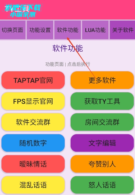 TYAPPذװ