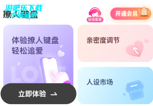 撩人键盘手机版 撩人键盘手机版