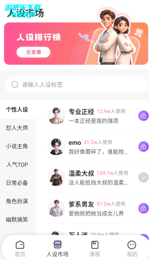 撩人键盘手机版 撩人键盘手机版