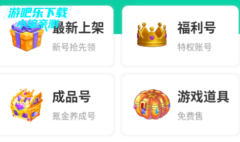 1点游戏平台官方版 1点游戏平台官方版