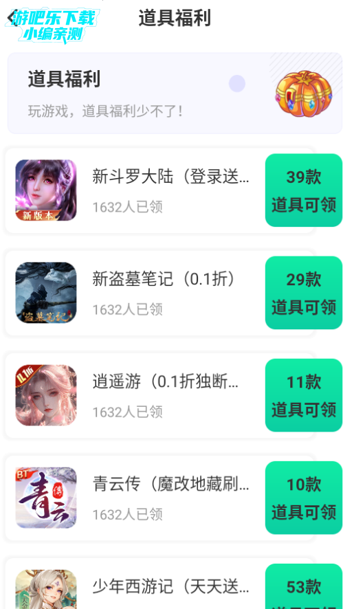 1点游戏平台官方版 1点游戏平台官方版