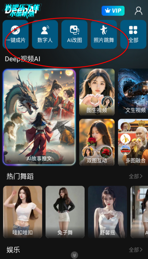 deep故事推文ai软件官方版 deep故事推文ai软件官方版