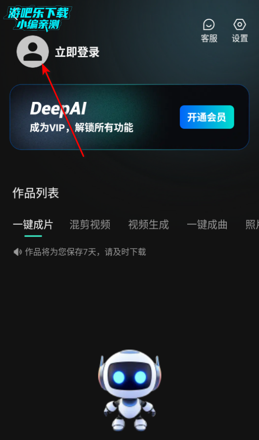 deep故事推文ai软件官方版 deep故事推文ai软件官方版
