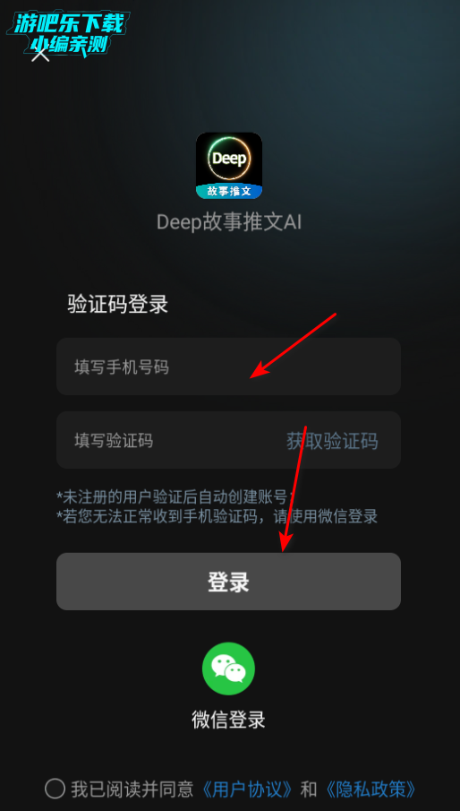deep故事推文ai软件官方版 deep故事推文ai软件官方版