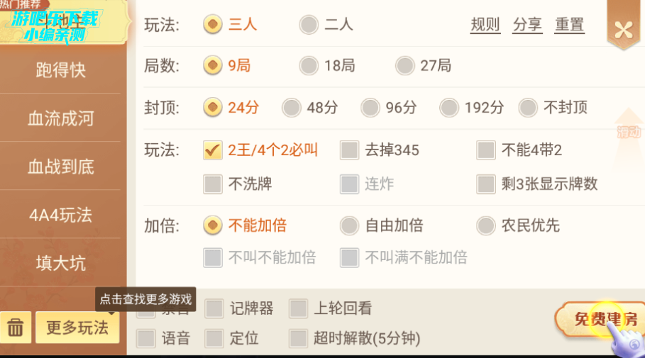 吉祥麻将安卓单机版 吉祥麻将安卓单机版