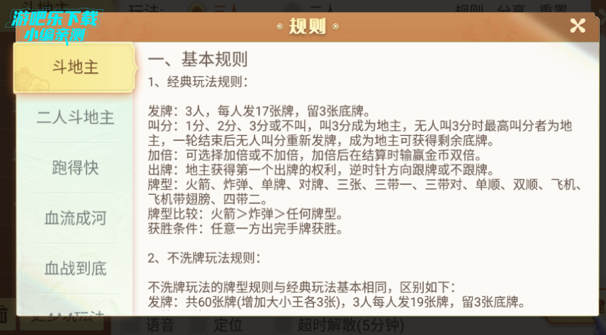 吉祥麻将安卓单机版 吉祥麻将安卓单机版
