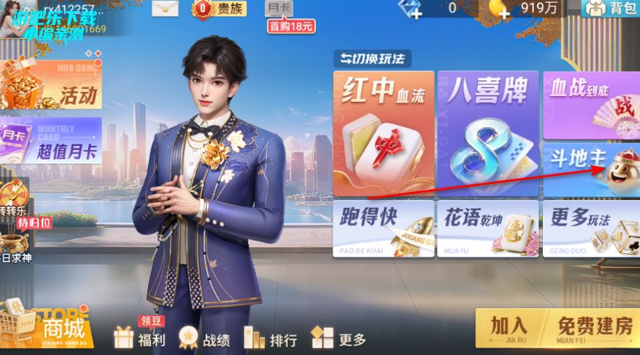 吉祥麻将安卓单机版 吉祥麻将安卓单机版