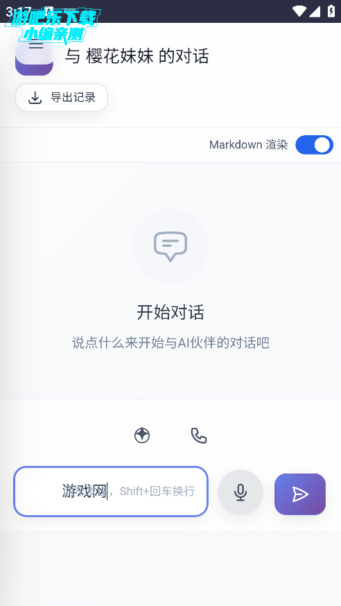 时光伙伴app官方下载2025最新版 时光伙伴app官方下载2025最新版