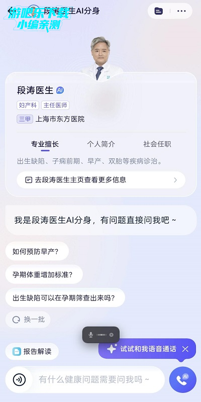 AQ手机版(AI医疗)下载 AQ手机版(AI医疗)下载
