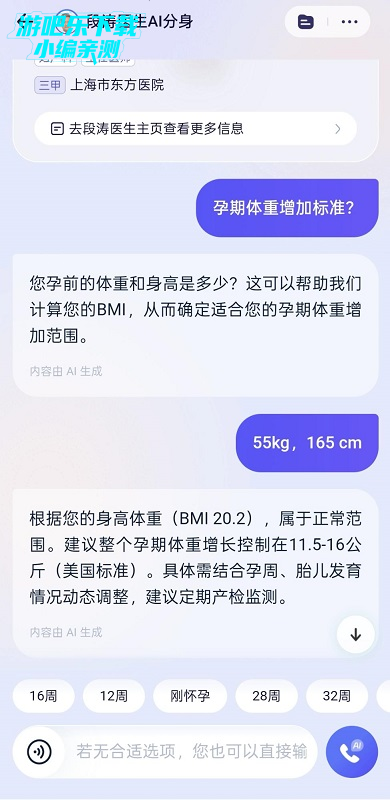 AQ手机版(AI医疗)下载 AQ手机版(AI医疗)下载